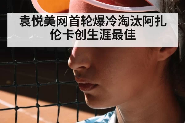 female tennis player