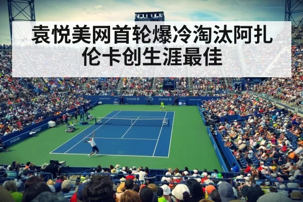 us open tennis