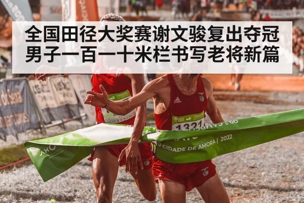 athlete crossing finish line