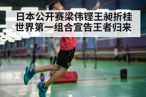 badminton player smash